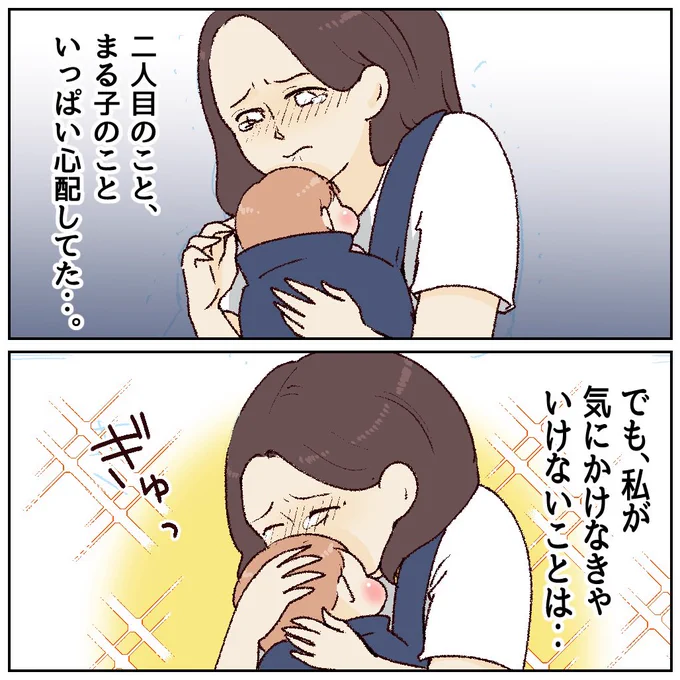 変わらない夫に感謝することになった話(8/8) 