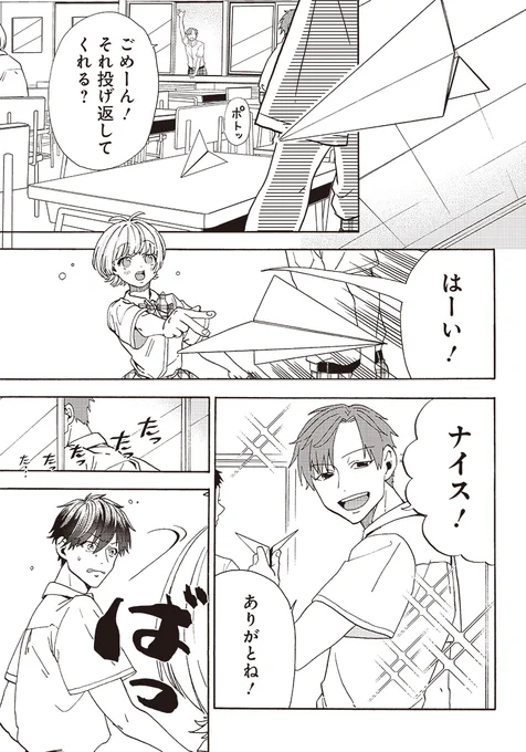 (3/3)

以上、サザレイシヤチヨ先生の『ちょろ恋』でした!

▼サザレイシヤチヨ先生の他の作品はコチラから 
https://t.co/72KMGvJOZL 