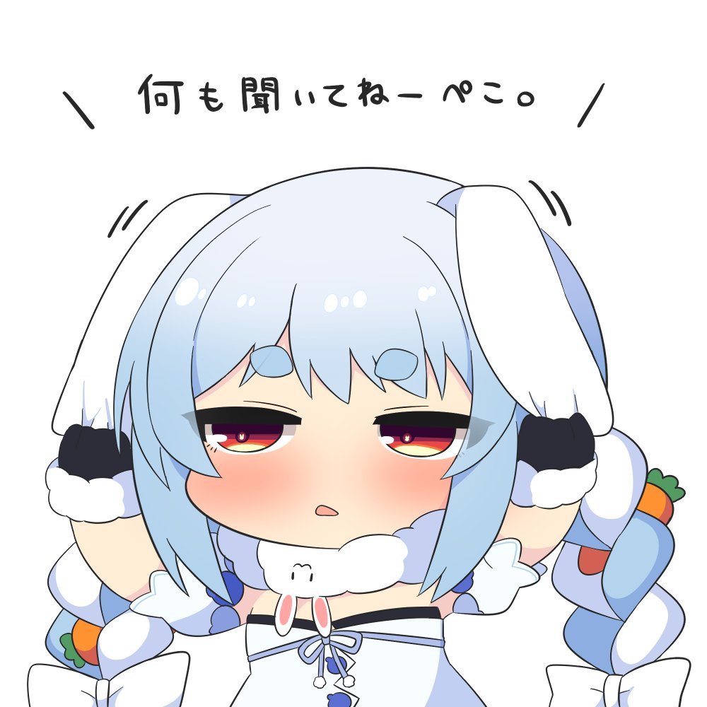 どんちゃん ,兎田ぺこら ,兎田ぺこら(通常) 「きこえなーい #ぺこらーと 」|トゥーミのイラスト