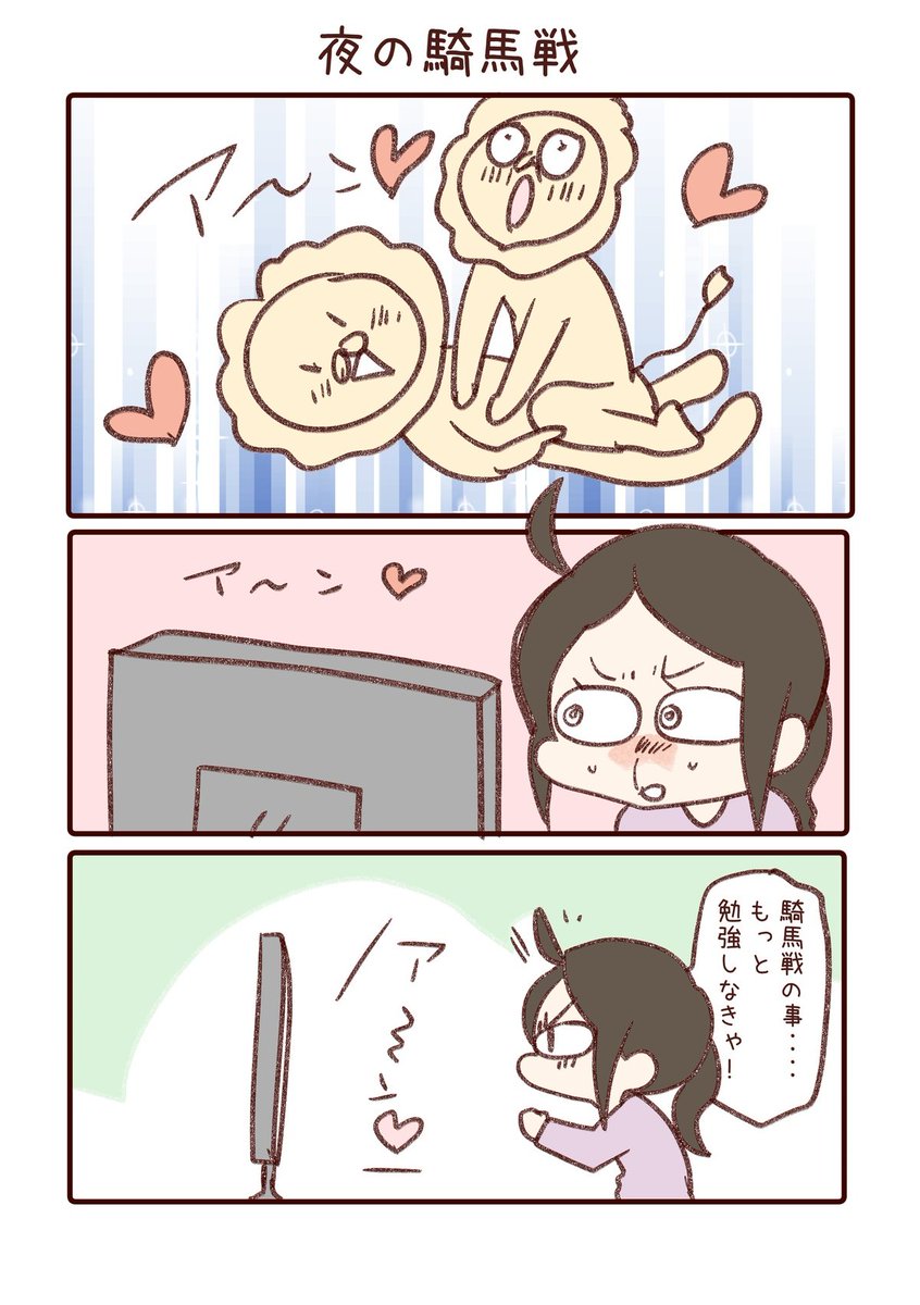 夜の騎馬戦 