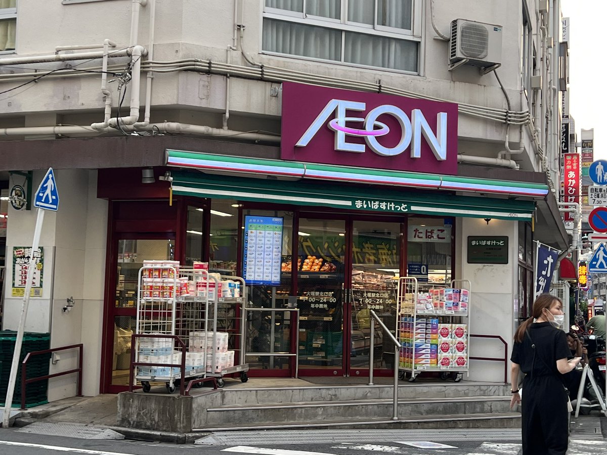 田舎の人達が思うこと
これが....イオン.......？？？？？？