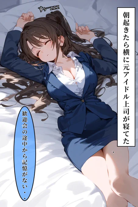 転職したら上司が元アイドルだった④ 島村卯月 