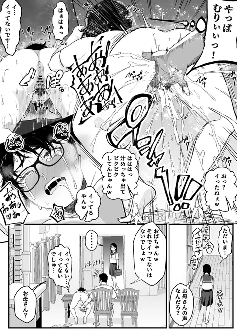 イってないでしゅ…♡ 