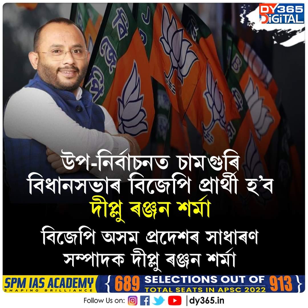 Congratulations <a href="/idipluranjan/">Diplu Ranjan Sarma</a> Da