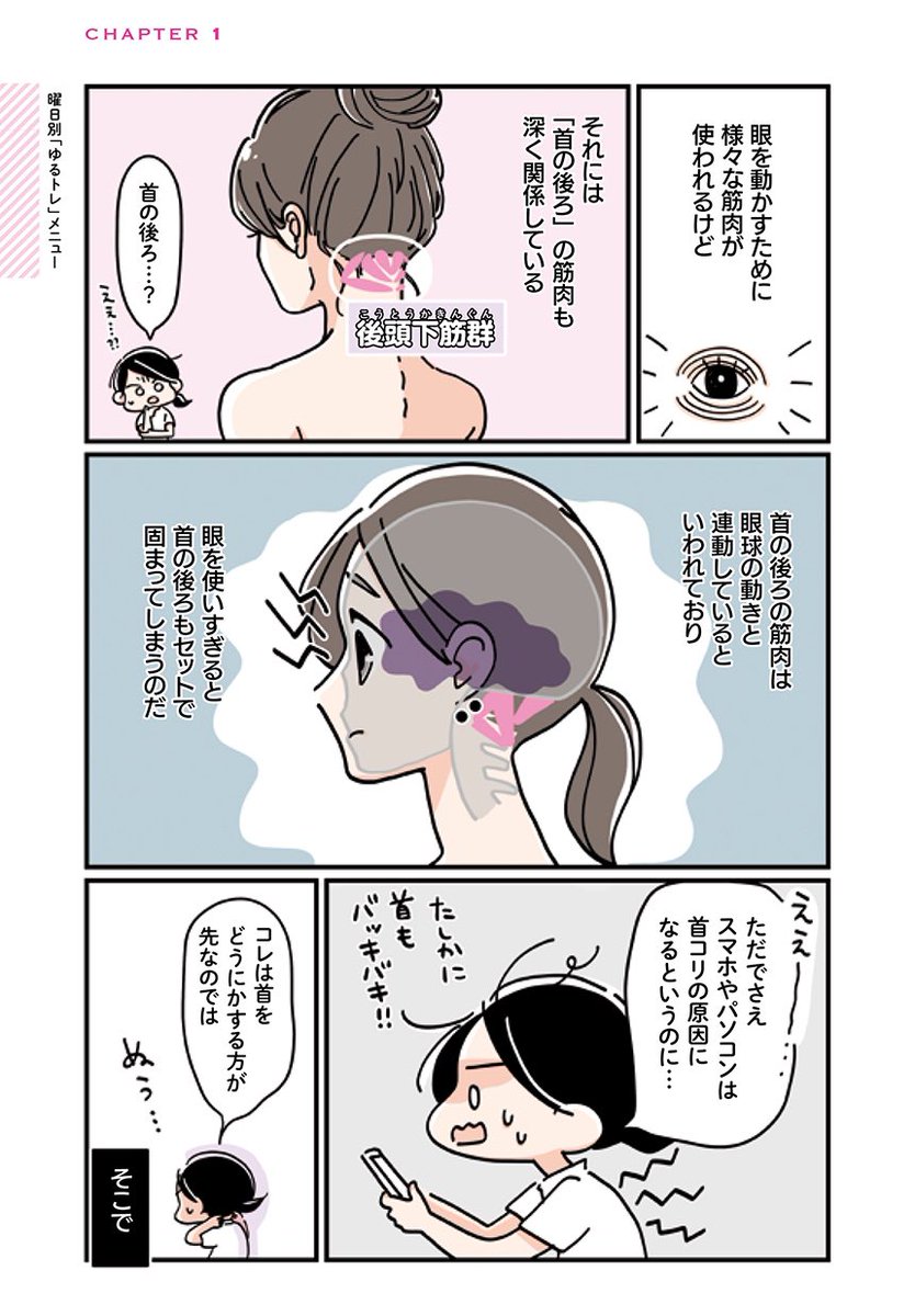 (2/2)
画面を見続けると無意識のうちに頭が前に出がち…!頭の位置も意識してみるとより🙆‍♀️です〜!! 