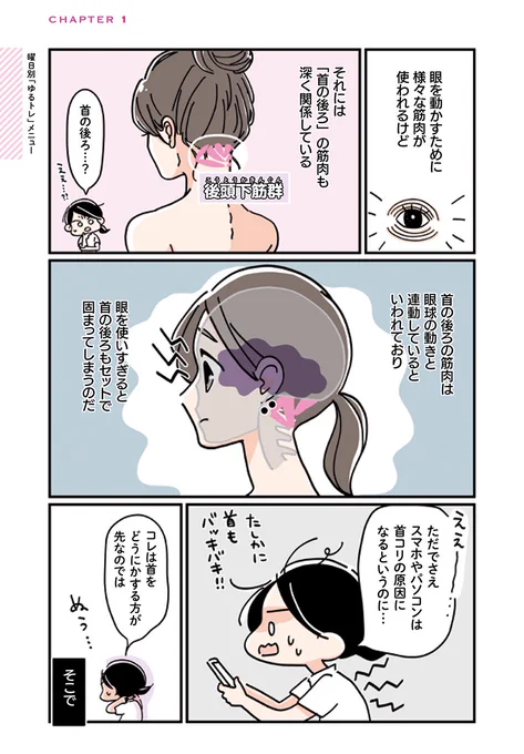 (2/2)
画面を見続けると無意識のうちに頭が前に出がち…!頭の位置も意識してみるとより🙆‍♀️です〜!! 
