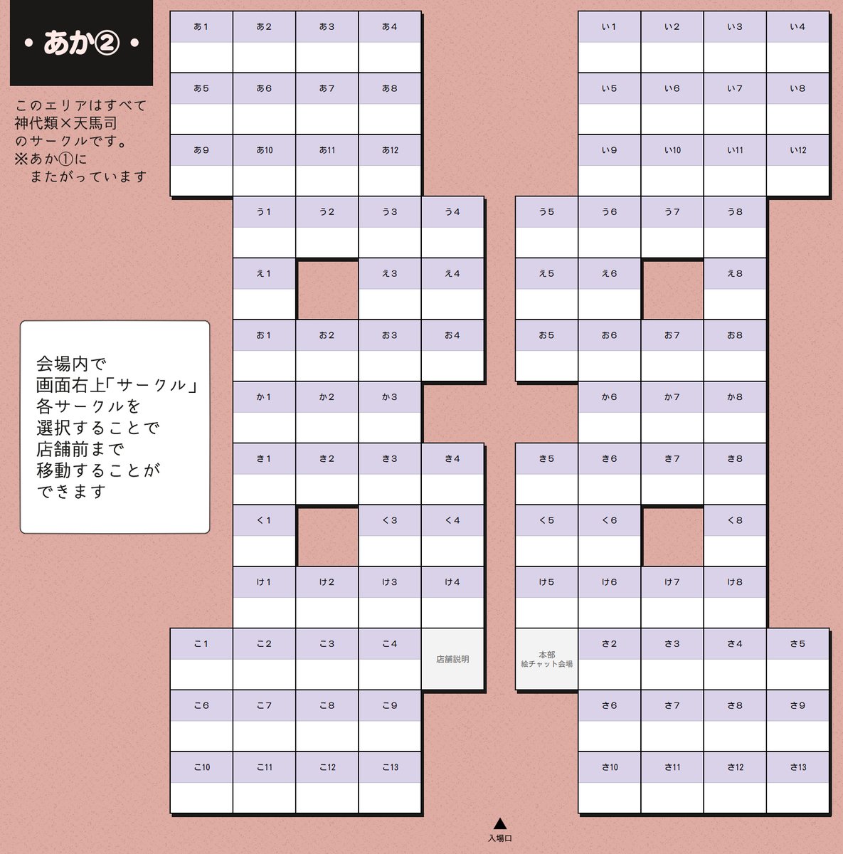 OU4 スペース配置図 ⊹🔎（2/2）

しろ/あか①/あか②
各サークル様の告知と照らし合わせて、
会場散策の計画立てにご利用ください。

#OUonly4 #OU4主催だより