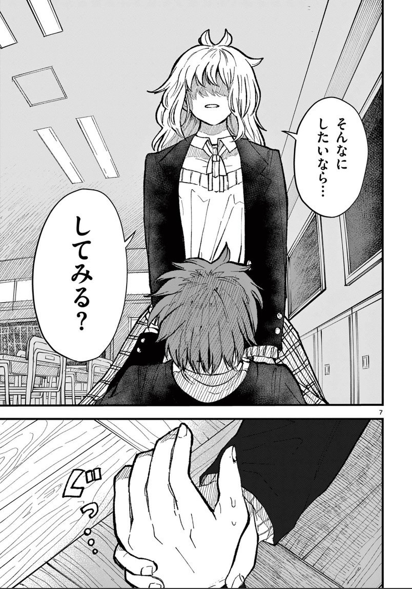 #漫画が読めるハッシュタグ     

 幼馴染の怒った顔が見たい(3/3)  
※再掲 