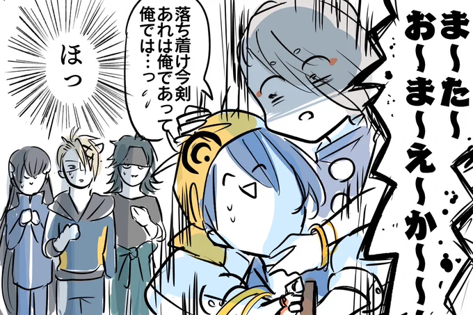 またかああああああああ(濡衣)