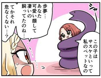 ちなみに歩夢にはデストルグレアに「サスケ」と名付けてほしい
 #メダライブ 
