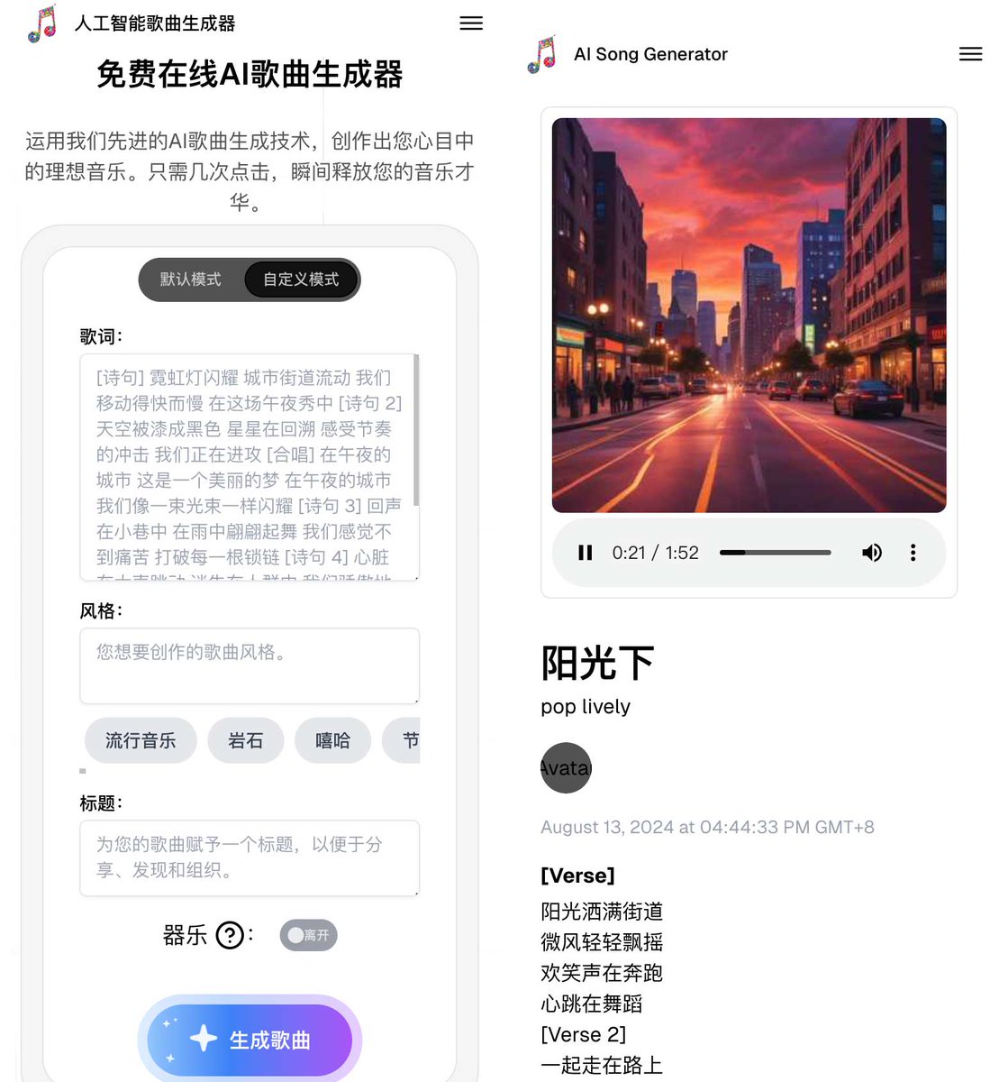 abskoop's tweet photo. 免费在线AI歌曲生成器：AI Song Generator

👉https://t.co/uOiZPt9Vrl https://t.co/tvtl7HuPNJ