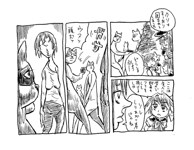敵に囲まれたピンチを〇〇のフリして駆け抜けるの元祖 しりあがり寿先生じゃね 