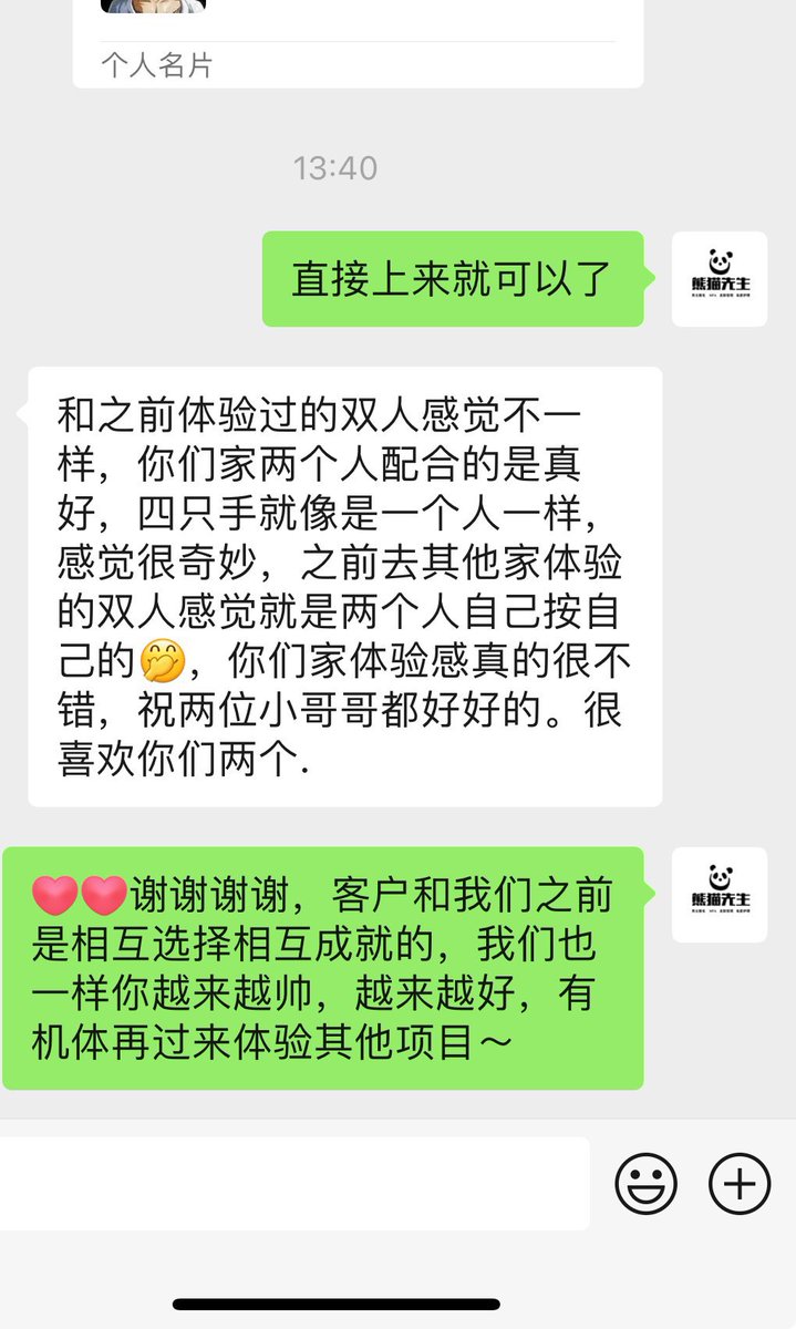 济南熊猫先生男士SPA脱毛 tweet media