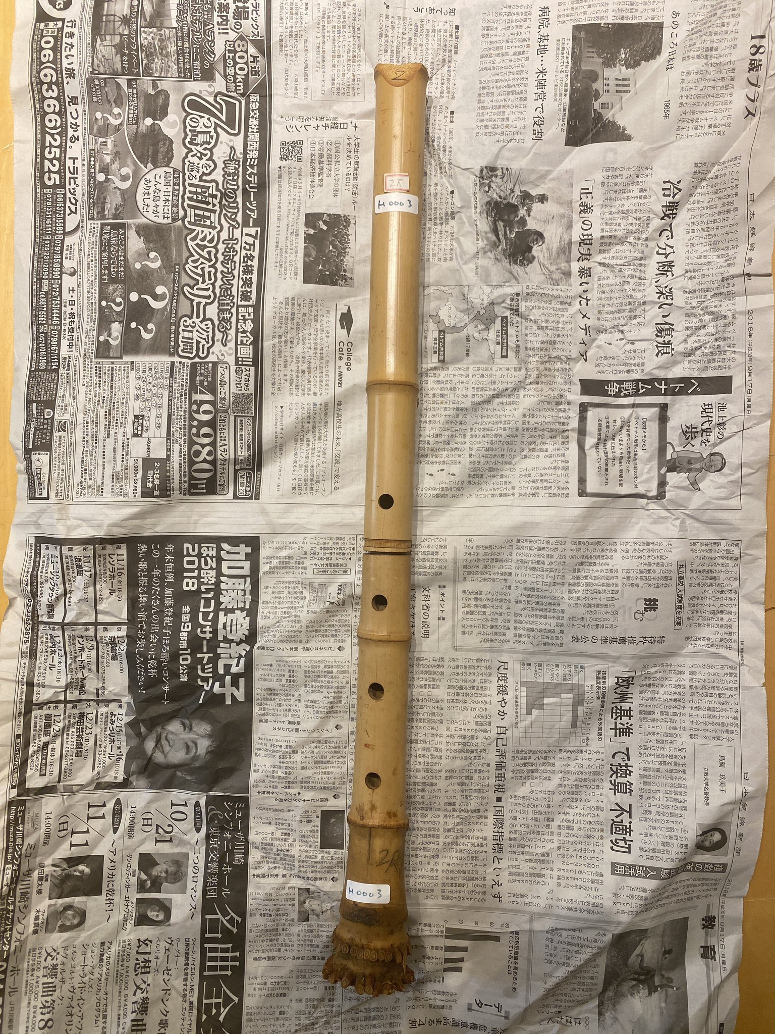 オンラインショップ | 尺八工房井上昌山
