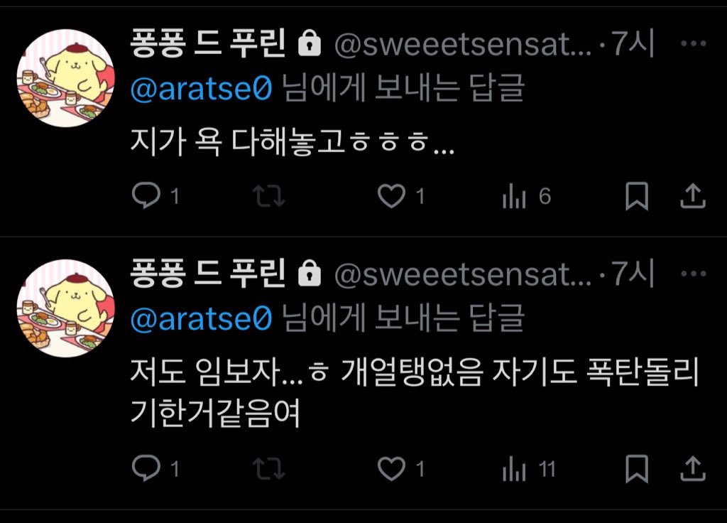 _huff_puff's tweet photo. 그렇다고하네요. 제가 폭탄돌리기를 했대요. 애지중지 정성으로 케어해서 보낸 아이를... 제가 진짜 초인적인 힘으로 몸에 사리 나오게 입을 닫고있음에 감사해야할텐데...;; https://t.co/9emZUNjtMu