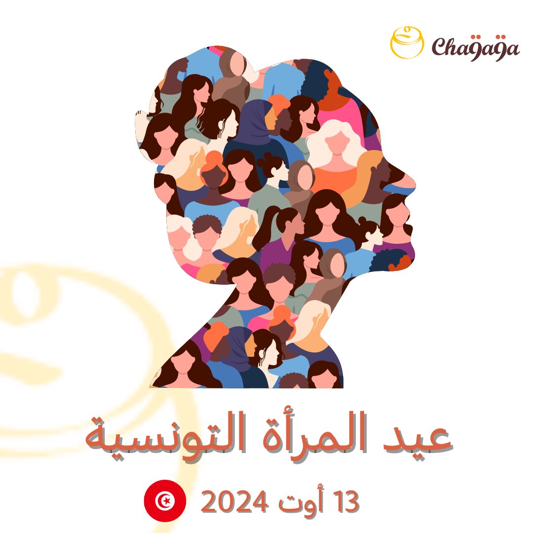 كل عام ونساء تونس نساء ونصف 🌹🇹🇳، دائمًا قدوة وعطاء في كل مجال. 💪
#نساء_تونس #عيد_المرأة #cha9a9a