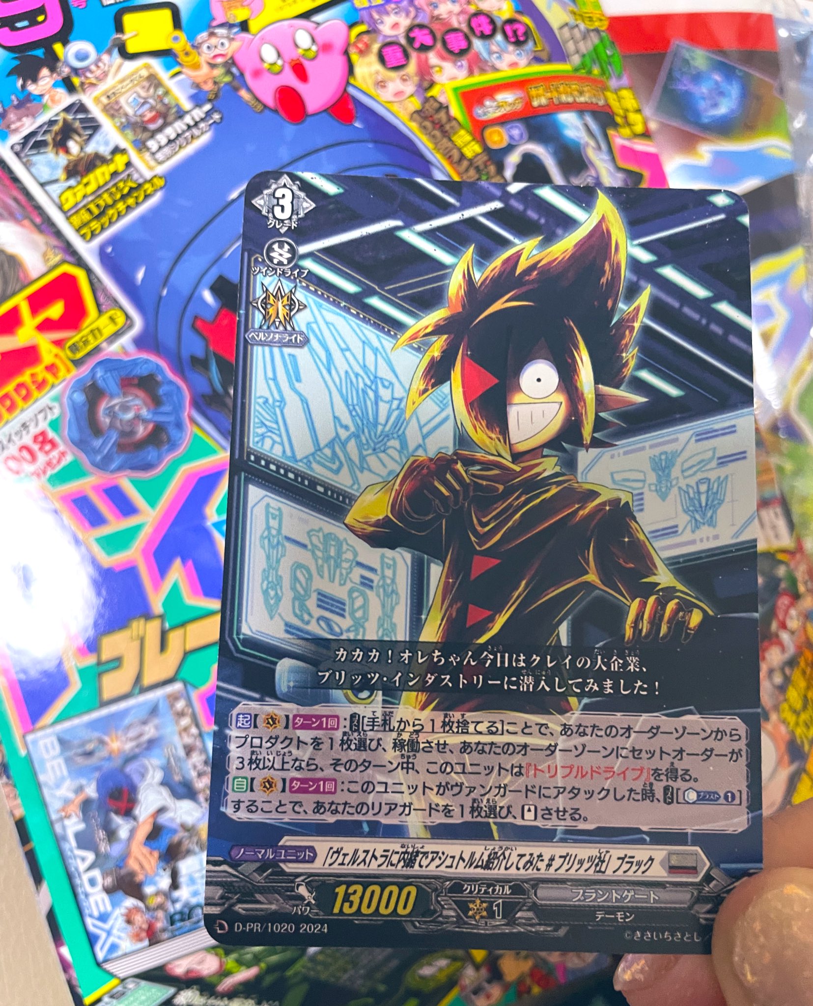 ヴァンガード 央亭シキ　RRR仕様 まとめ売り TDR 央亭シキ(RRR仕様) 販売 | [DZSS08] ぶっちぎりスタート