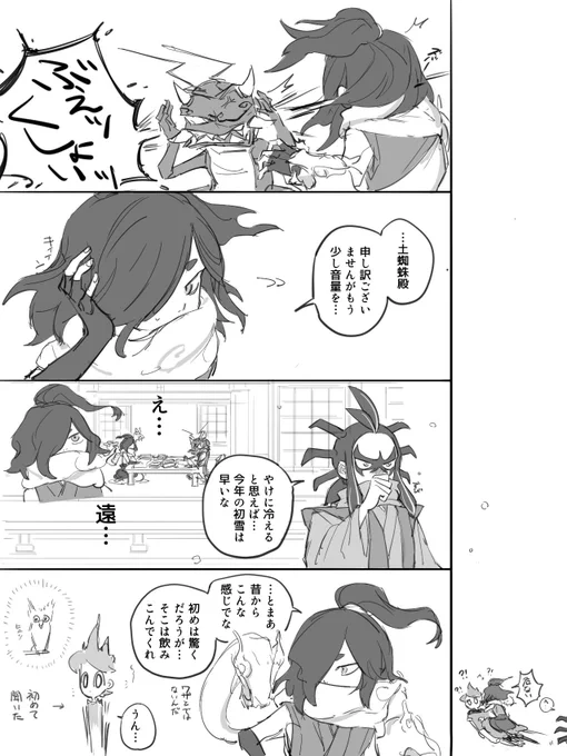 元祖軍騒音問題 
