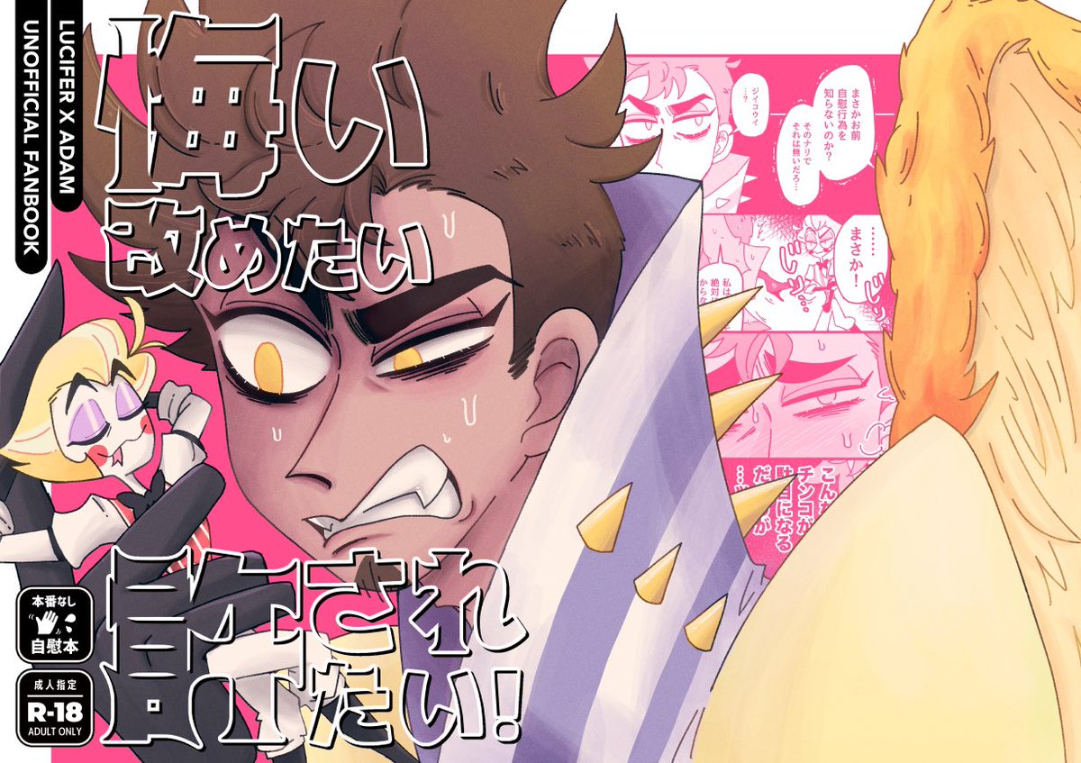 9/22のhzbnオンリーの新刊サンプルです〜
本番無しのルシアダ自慰本🔞になります
(1/2) 