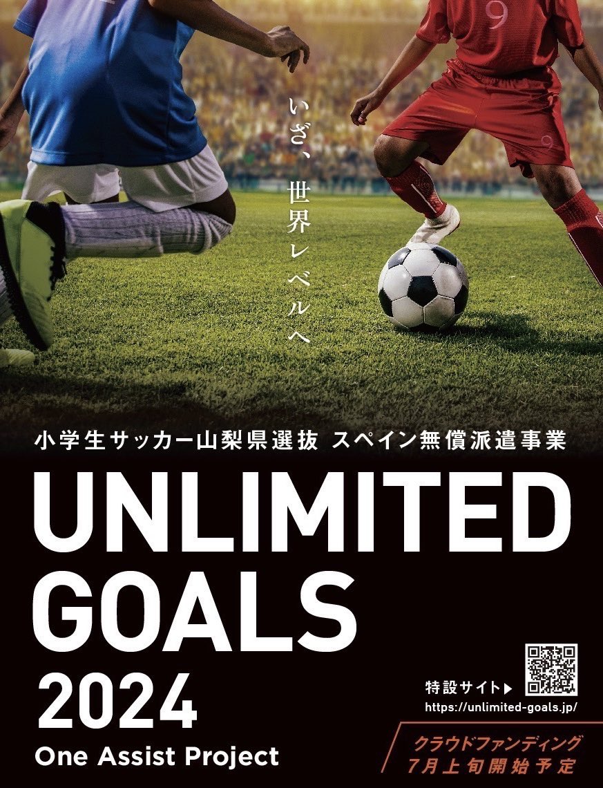 k_yusuke_10's tweet photo. 【ご報告】
この度、小学生サッカーのスペイン無償派遣事業「UNLIMITED GOALS 2024」をスタートさせていただきました。

この日を迎えるにあたり、皆様から多大なるご支援をいただけましたこと、厚く御礼申し上げます。

https://t.co/Hpv6QKJrwB

#いざ世界レベルへ https://t.co/HnHdlBwHXZ