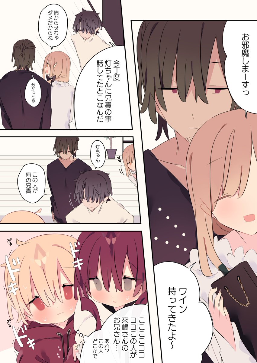 貧乏な女の子を雇う話(1/2)
恋人(婚約者)を溺愛する強面兄弟 