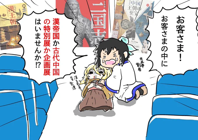 平山郁夫美術館の「三国志と中国」展、みんな行こうズェ…生口島のジェラート美味しいし…多島美…😋漢帝国の特別展… 