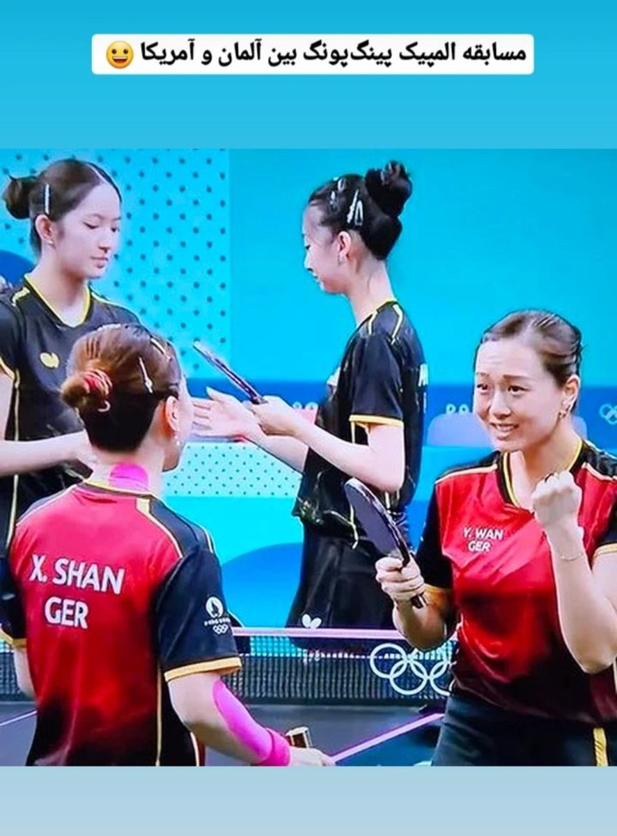 US vs Germany by Chinese players!