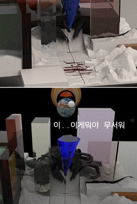 구원의 경계 목격자 컨셉아트.. 이대로 나왔으면 좀... 난 보자마자 얼어버려서 최형 당했을 듯