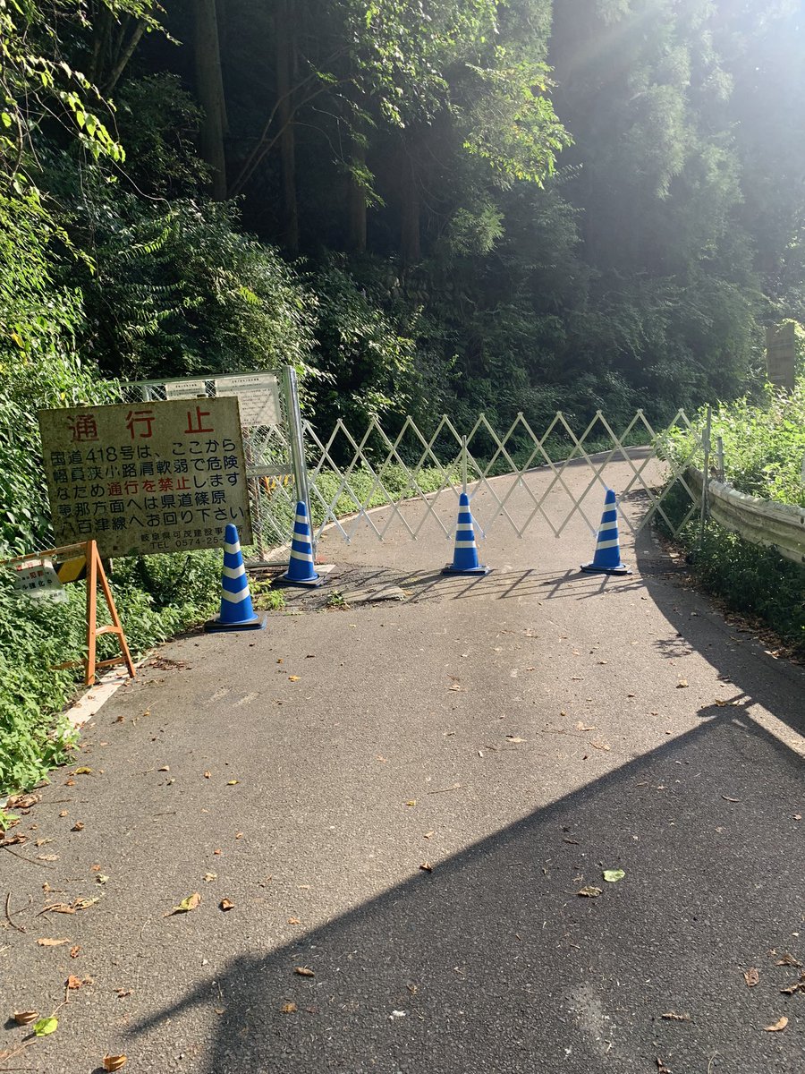 R157R418's tweet photo. #R418
R418の通行止め区間入口の柵
また新しいものに交換されてました✋
今回は道路の幅いっぱいに可動式の柵が作られてました(*^^*)
奥の🌳を切って運ぶ為と思います😊 https://t.co/XpAjSZ74Us