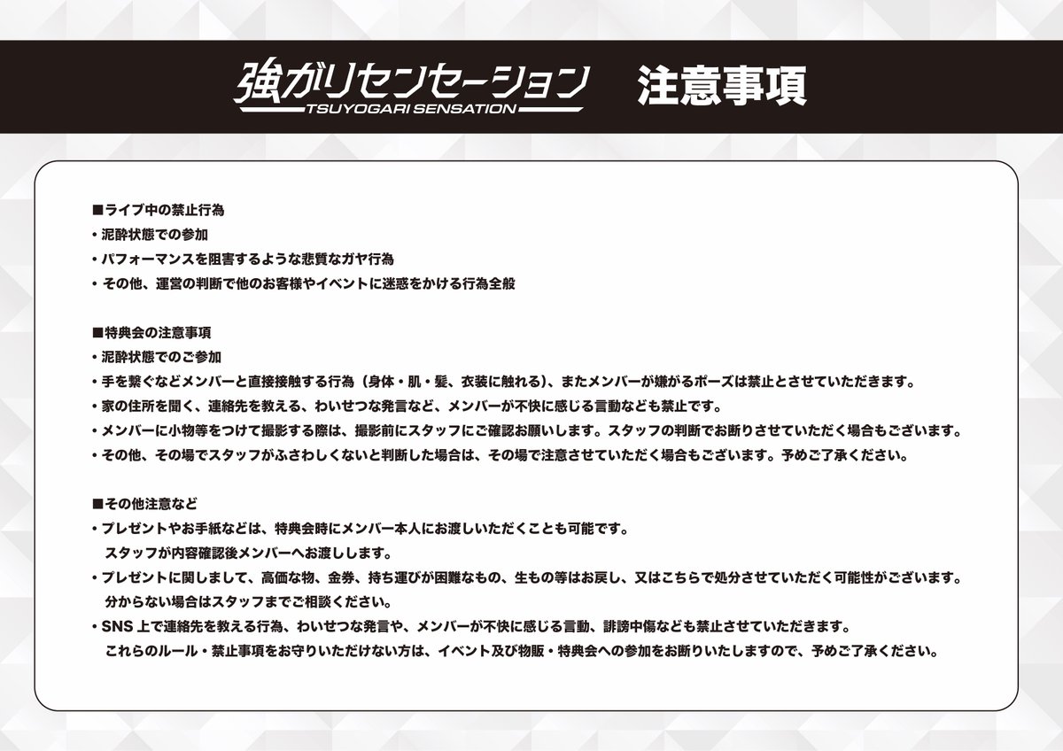 特典会レギュレーション】 ノーマルチェキ 1,000円 2ショット写メ