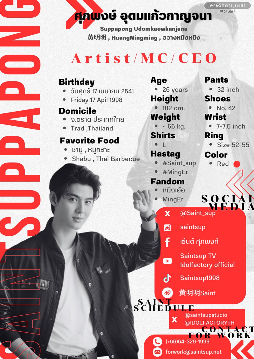 <a href="/Bae_MZK/">Bae</a> ถ้าชอบคุณภูมิ ฝากเอ็นดูเซ้นต์ด้วยนะคะ🙏❤️
X :<a href="/Saint_sup/">Saintsup 🎬</a> 
IG: saintsup 
🔗instagram.com/saintsup?igsh=…
FB: เซ้นต์ ศุภพงษ์
Tiktok: saintsup1998
Youtube: Saintsup TV (มีคลิปเยอะ)
🔗youtube.com/@saintsuptv?si…
Weibo:黄明明Saint 
#รณภูมิ #เซ้นต์ศุภพงษ์ #Saint_sup #พรชีวัน #ดุจอัปสร #ใจพิสุทธิ์