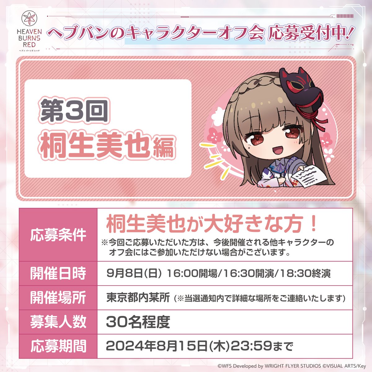 ヘブンバーンズレッド ヘブバン もちどる 桐生美也 ヘブンバーンズレッド 桐生美也 ヘブバン もちどる ぬい