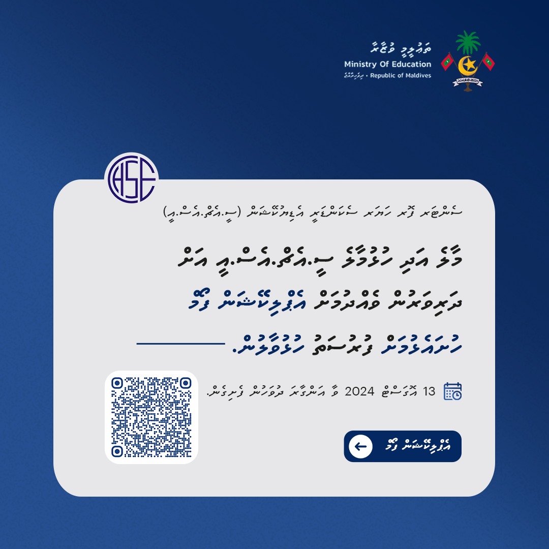 Ministry of Edu, Higher Edu and Skills Development tweet media