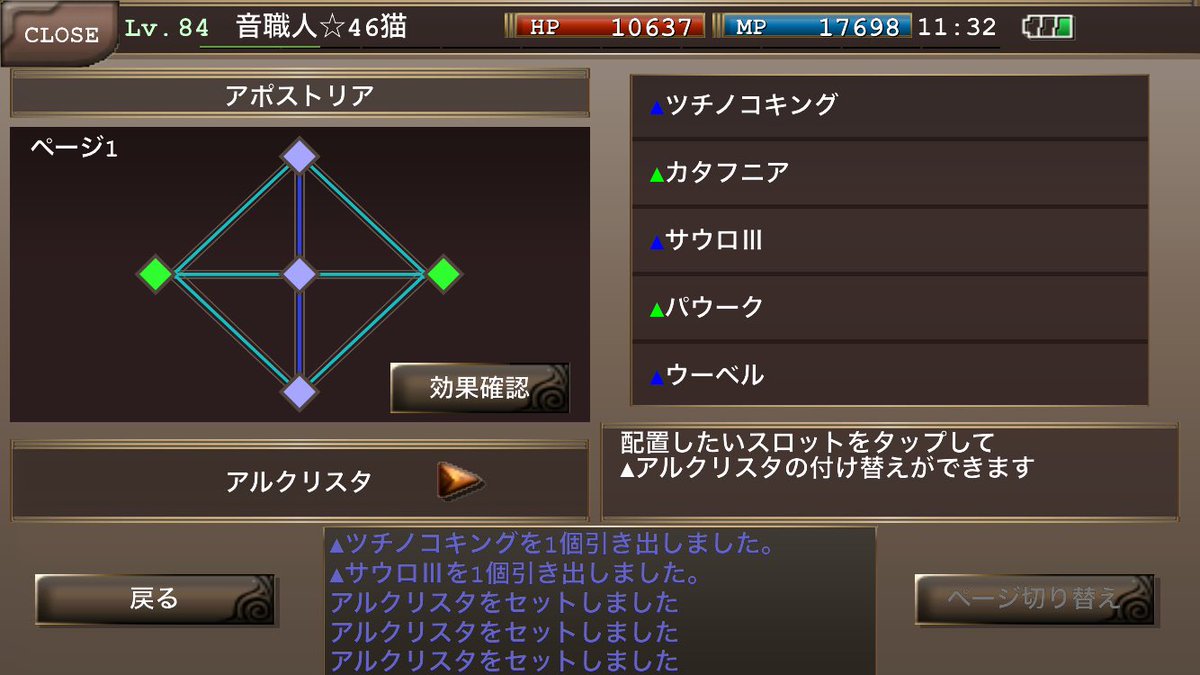 ネクロのアルクリ完成😆