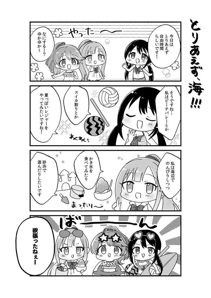 _ritokichi_'s tweet photo. 🍈通販開始🍈
C104 夏コミ新刊 『のりこちゃんと！PARADISE』

新刊の通販はじまりました！🍩

夏の合宿☀️🌊テーマで椎名法子ちゃん中心に色んなキャラが出るオールキャラ本です📖´-
夏コミ行けなかったよ〜という方はぜひ☺️
▽通販はこちら
https://t.co/t1kZN2PPCg https://t.co/eifeosdEcv