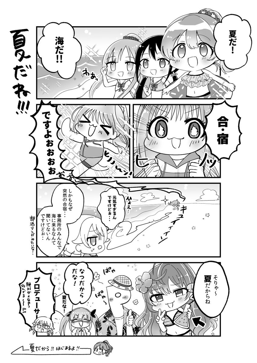 _ritokichi_'s tweet photo. 🍈通販開始🍈
C104 夏コミ新刊 『のりこちゃんと！PARADISE』

新刊の通販はじまりました！🍩

夏の合宿☀️🌊テーマで椎名法子ちゃん中心に色んなキャラが出るオールキャラ本です📖´-
夏コミ行けなかったよ〜という方はぜひ☺️
▽通販はこちら
https://t.co/t1kZN2PPCg https://t.co/eifeosdEcv