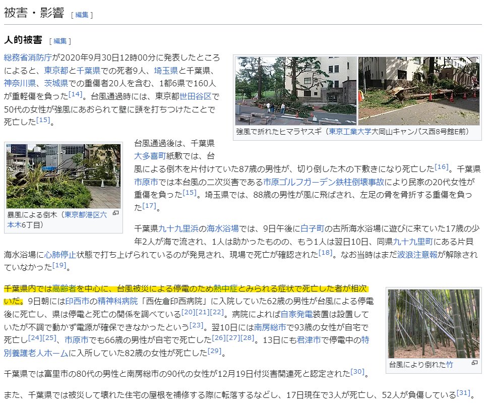 yuruhuwa_kdenpa's tweet image. 関東に接近しつつある台風7号
予報では955hPa
これは令和元年房総半島台風と同じレベル
千葉県では強風などの影響で大規模な停電が発生してエアコンが使用できず熱中症で死者も相次いだ
今この気温で停電はマジで命に関わるから電気の確保できる避難先か寝床を確保しておきたい