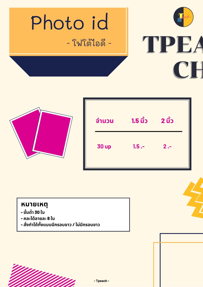 Tpeach V.2 | รับทำ giveaway tweet media