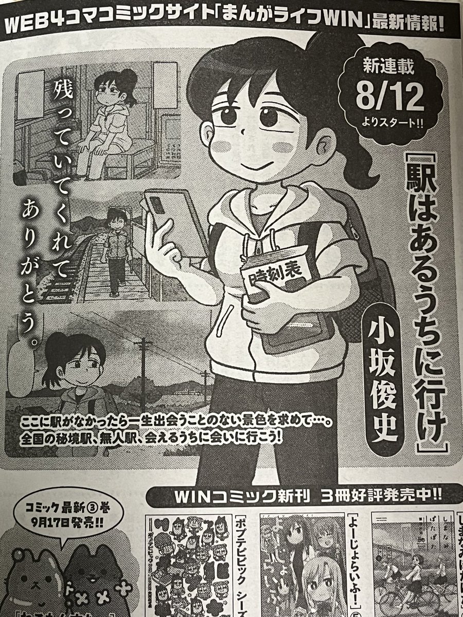 【おしらせ01】まんがライフオリジナル発売中です。今月の「よそじとふたごのメシ事情」はセンターカラーをいただいておりますが、また長男がごはんを食べない話(しかも少し重め)という華のない話を描いてしまいました。オチは少し華やかですのでどうぞよろしくお願いします。新連載告知もあります。 
