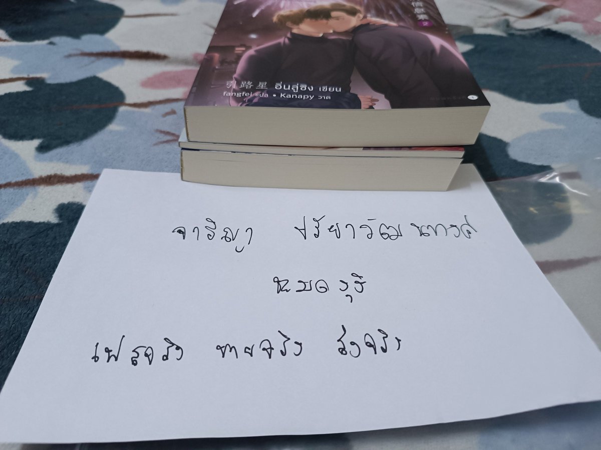 chamodnoi2525's tweet photo. ขาย #ฟีโรโมนของนายกับฉันเข้ากันได้99% เล่มหลัก 2 เล่ม เล่มสเป 1 ขาย 490 รวมส่ง

#นิยายวายมือสองสภาพดี #นิยายวาย #นิยายวายมือสอง #นิยายวายแนะนำ #นิยายวายแปลจีน https://t.co/YmvRQOql4I