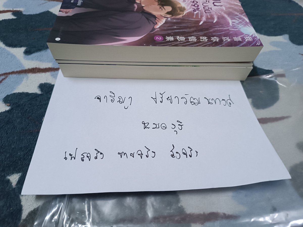 chamodnoi2525's tweet photo. ขาย #ฟีโรโมนของนายกับฉันเข้ากันได้99% เล่มหลัก 2 เล่ม เล่มสเป 1 ขาย 490 รวมส่ง

#นิยายวายมือสองสภาพดี #นิยายวาย #นิยายวายมือสอง #นิยายวายแนะนำ #นิยายวายแปลจีน https://t.co/YmvRQOql4I