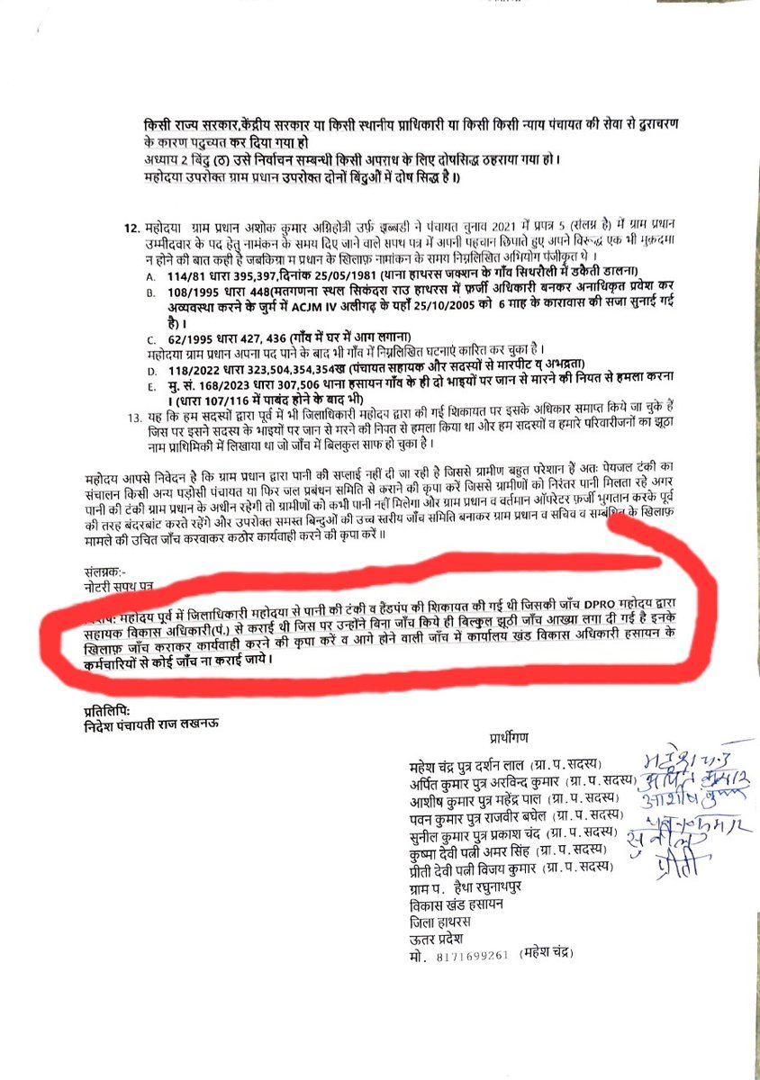 Rajveer17124756's tweet image. @ashishkr_ias @dm_hathras जी इस शिकायत पर अभी तक कोई अधिकारी जाँच करने नहीं आया है पानी की टंकी अभी भी बंद है @DoprupHathras @CDOHathras @diohathras @uppanchayatiraj @UPGovt @ChiefSecy_UP @MamtaTripathi80 @InfoUPFactCheck @ADV_Vineet_M @CMOfficeUP @myogioffice @NabhaNatesh