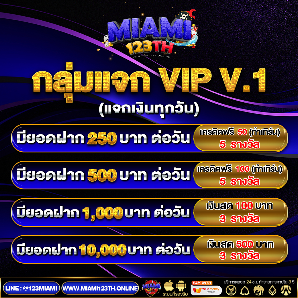 miami123th's tweet photo. 𝐌𝐢𝐚𝐦𝐢𝟏𝟐𝟑𝐭𝐡
ยูสใหม่ ยังไงก็แตก💯

📲สมัคร ➤ https://t.co/weZk1WaMzQ
แอดไลน์ : @123miami  (มี @ นำหน้า)

📌 มีกลุ่มแจกเงินสด ทุกวัน
📌มีกลุุ่มแจกทอง ทุกเดือน

• คืนยอดเสีย 10% ทุกวัน
• ระบบ ฝาก-ถอน Auto ไม่มีขั้นต่ำ
มั่นคง ปลอดภัย ครบทุกค่าย แจกฟรีง่ายๆแบบนี้เลย 💲 https://t.co/cw99UxlVIb