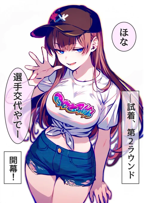 めちゃカワやろ?(その3) (1/4) 