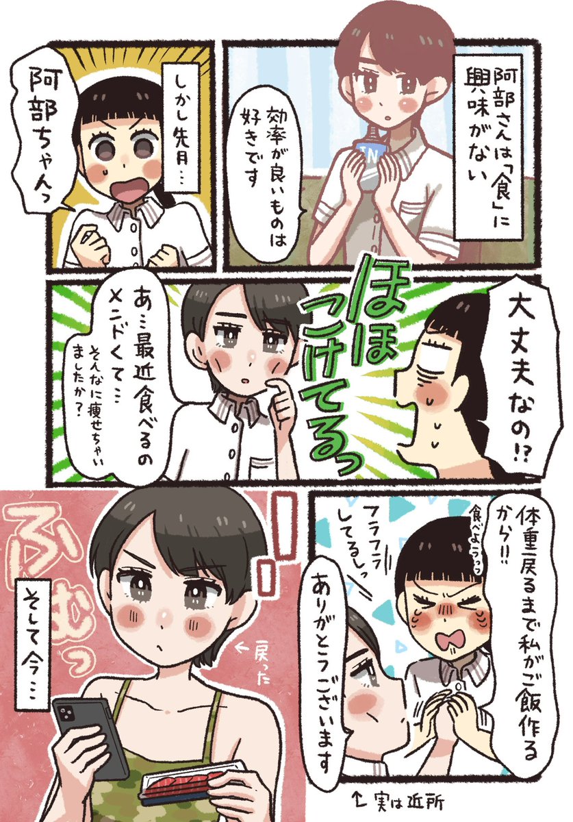 食欲がない時でもサラッと食べれる😋
        ➕
マグロのアミノ酸バランスが良質なタンパク質で夏バテ予防できる💪

「マグロの手こね寿司🐟」(1/2) 