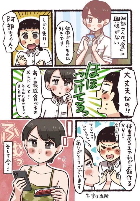 食欲がない時でもサラッと食べれる😋
        ➕
マグロのアミノ酸バランスが良質なタンパク質で夏バテ予防できる💪

「マグロの手こね寿司🐟」(1/2) 