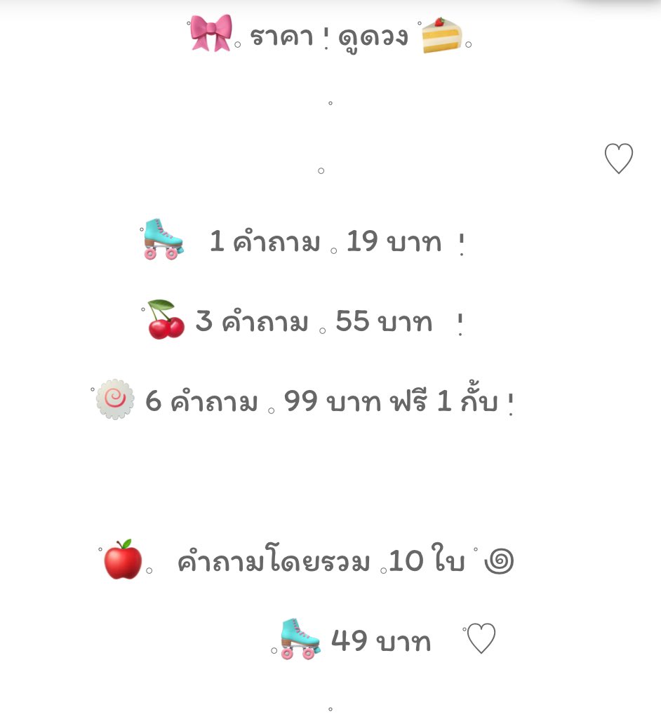 ꒰ఎ คิวว่างน๊าคะ ໒꒱

#ดูดวง #ดูดวงความรัก #ดูดวงการเรียน #ดูดวงการงาน #ดูดวงการเงิน