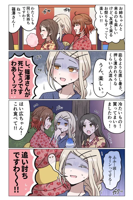 お祭り補習組🍧 