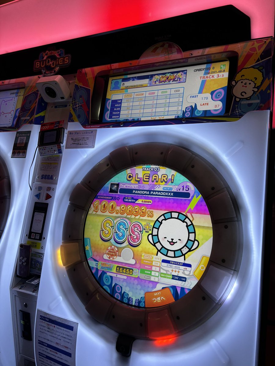tomaimaii's tweet photo. PANDORA PARADOXXX
Re:MASTER  

✨✨ALL PERFECT ✨✨　

プレイ回数1368回

これにて舞神対象曲14＋以上全APになりました！！！！！！！

応援してくれた人たち本当にありがとう！！！
力になりました！！！！！ https://t.co/62H6QvL7Ar