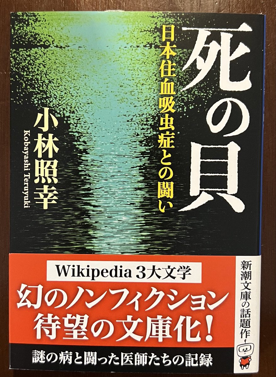 ロードショーは死の匂い (光文社文庫 こ 5-5) | 小林 久三 |本